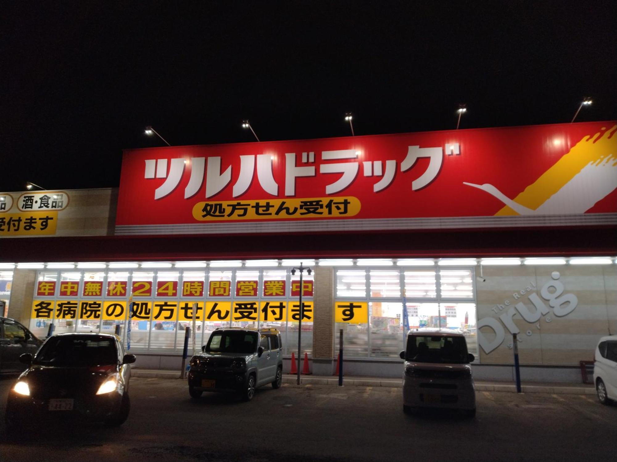 公寓 Northhisath-susukino *